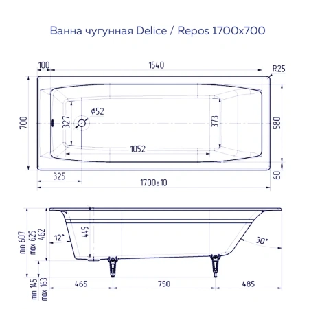 Ванна чугунная Delice Repos 1700х700, с ручками
